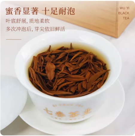 24800积分兑换｜七春金骏眉红茶500g茶叶礼盒装武夷山红茶礼盒过年送礼长辈礼品 1件装