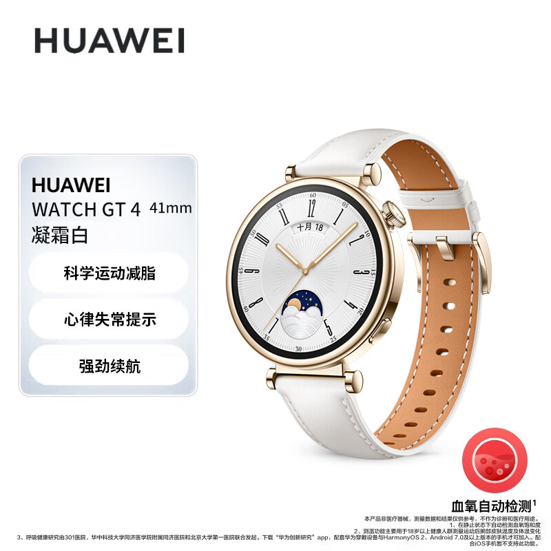 180000积分兑换|华为 HUAWEI WATCH GT 4 46mm 曜石黑 黑色氟橡胶表带