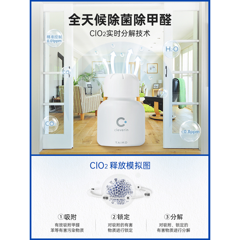 日本加护灵cleverin空间除味剂150g  （18900积分）