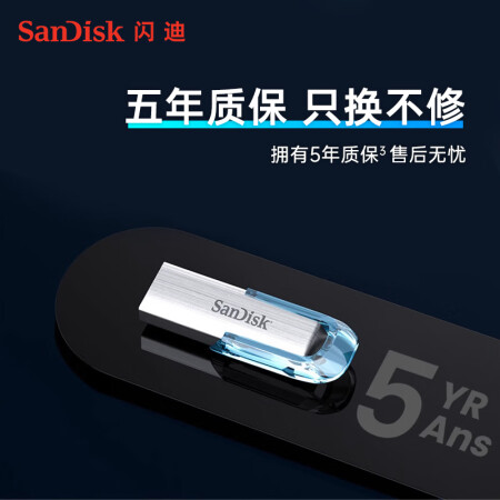 闪迪（SanDisk）128GB U盘 CZ73 时尚蓝色 安全加密 数据恢复 学习电脑办公投标 小巧便携 车载 大容量金属优盘