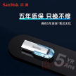 闪迪（SanDisk）128GB U盘 CZ73 时尚蓝色 安全加密 数据恢复 学习电脑办公投标 小巧便携 车载 大容量金属优盘