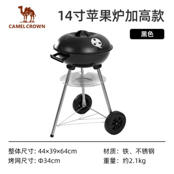 CAMELCROWN露营苹果炉木炭烧烤架家用BBQ焖烤炉可移动烤肉炉（黑色）