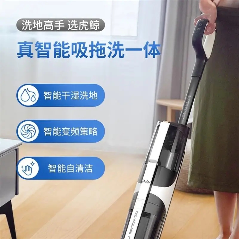 【钻石卡会员专享】海尔 洗地机 虎鲸无线智能自动清洁机吸尘器 Z6-W（359900积分）
