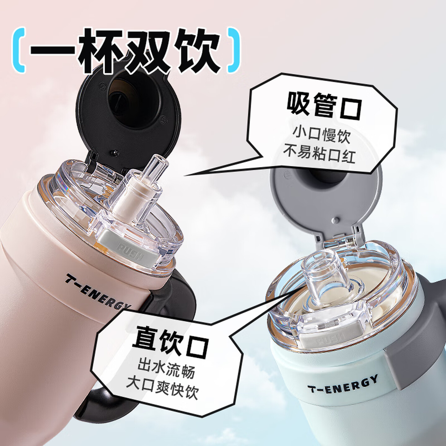 TKK 胖东来同款TKKT-One弹盖冰霸杯 2032霞光蓝800ml