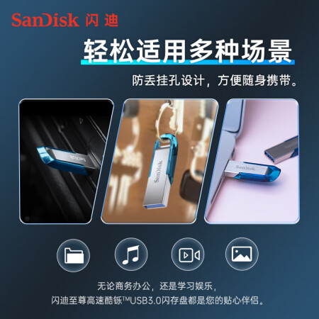 闪迪（SanDisk）128GB U盘 CZ73 时尚蓝色 安全加密 数据恢复 学习电脑办公投标 小巧便携 车载 大容量金属优盘