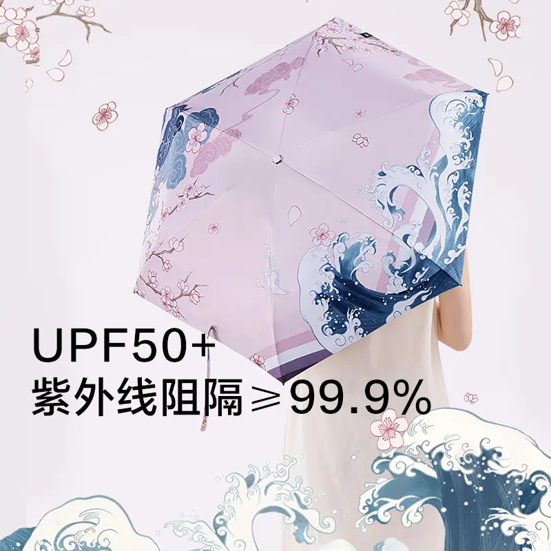 23900积分兑换｜遮阳伞 防晒伞 晴雨两用伞 胶囊系列五折伞（颜色随机）