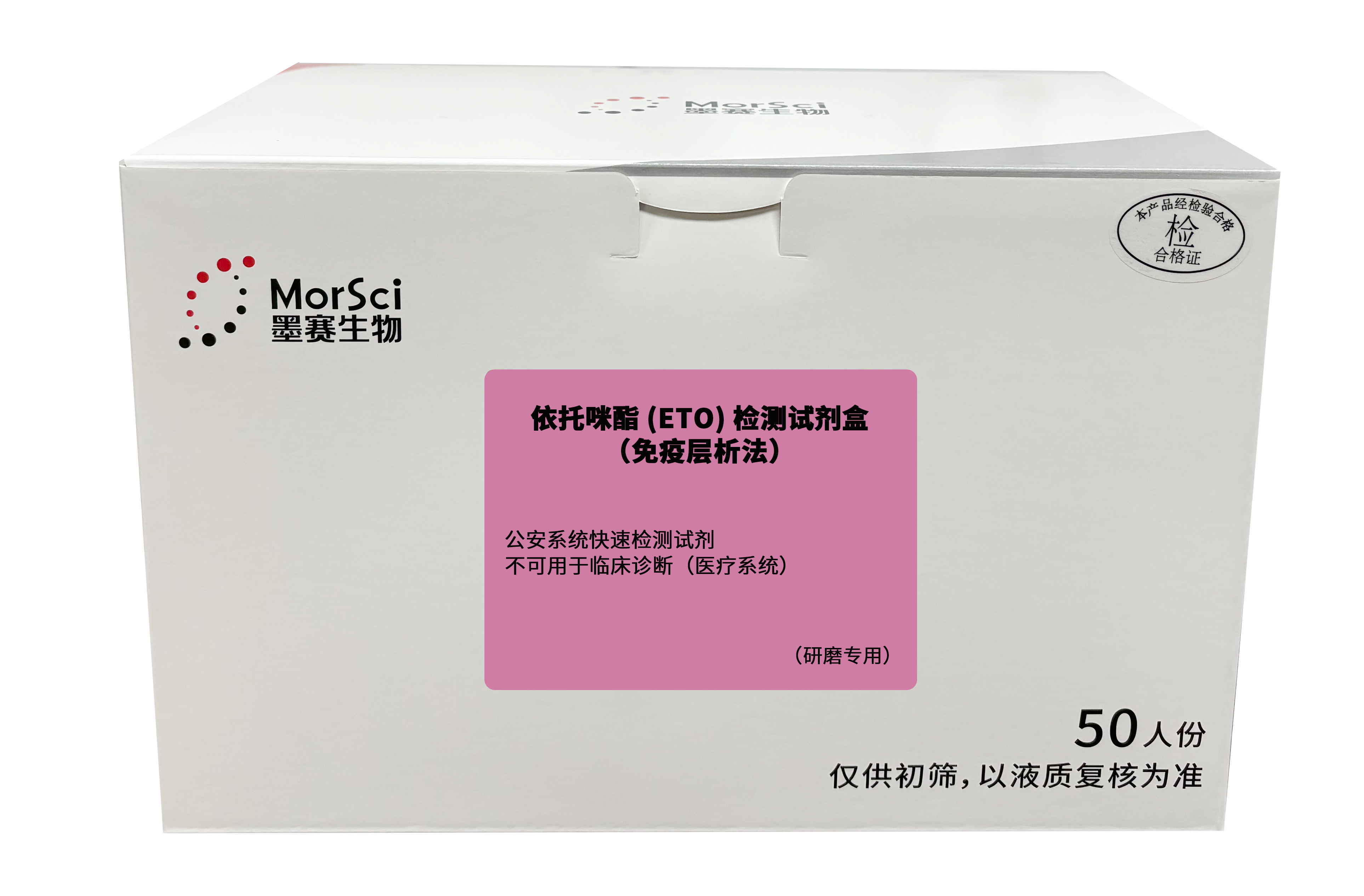 毒品检测，毛发毒品检测，毒品检验，毛发毒品检验，禁毒