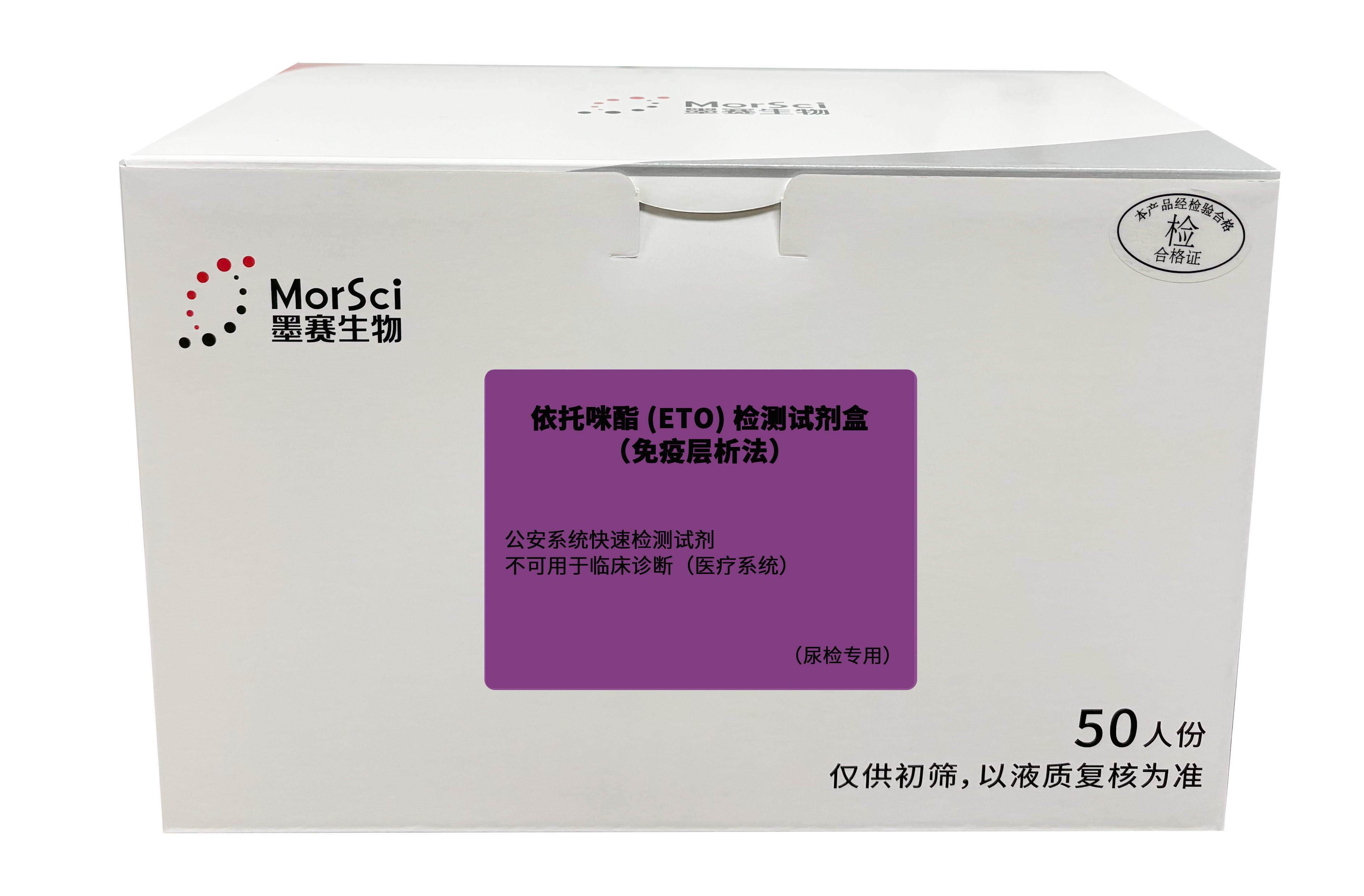 毒品检测，毛发毒品检测，毒品检验，毛发毒品检验，禁毒