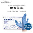 现货供应AMMEX爱马斯丁腈手套实验室医用检查加厚耐用型100只/盒（耐用型，无粉，麻面，深蓝色）