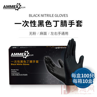 AMMEX一次性爱马斯丁腈手套实验室检查加厚耐用型100只/盒（耐用型，无粉，麻面）