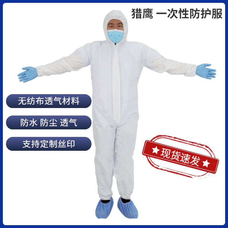 “9.9元领用一次性解剖服套装/一次性现场勘查服套装”活动（包邮）（下单备注单位名称）（公安单位、司法鉴定机构专享）