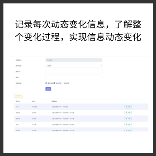 心理云服务平台/心理测试系统/心理在线测评