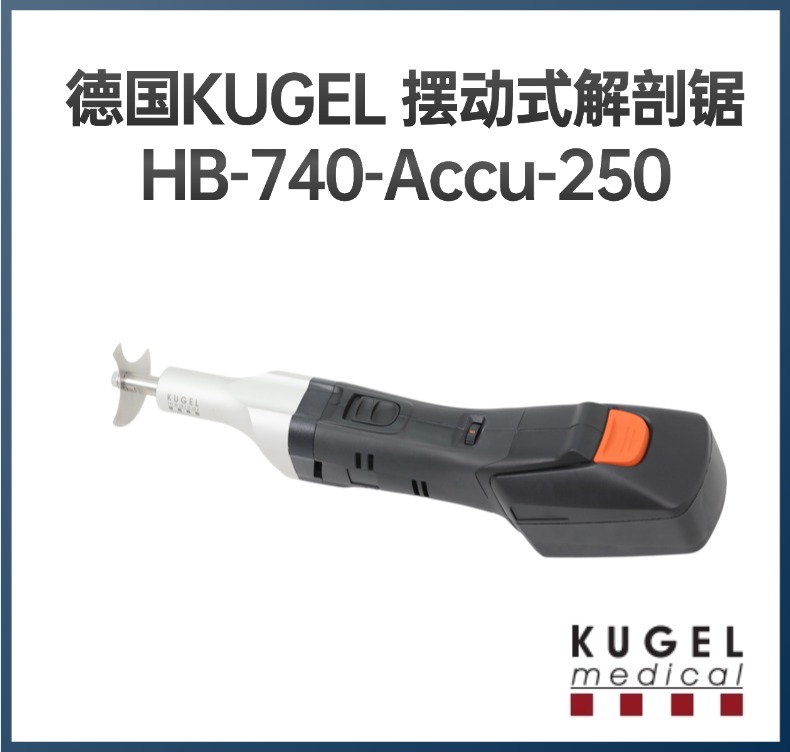 德国进口 KUGEL 开颅锯/尸检锯 HB-740-电池-250