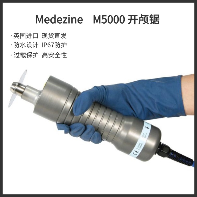 Medezine M5000开颅锯 / 法医专用便携防水开颅锯 / 法医学开颅锯