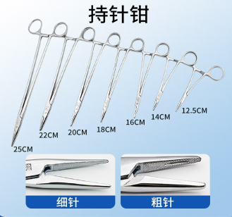 法医用-持针钳粗针细针缝合钳不锈钢持针器