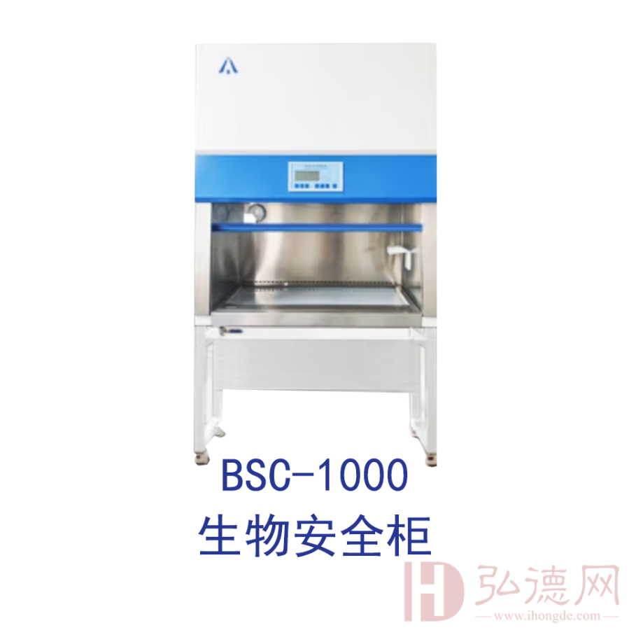 BSC-1000型生物安全柜