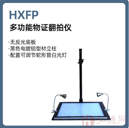 采用无反光的灰色底板，带有可调节高度和随轴转动的相机倾斜臂，通过手摇柄调节立柱云台的高度，方便耐用
