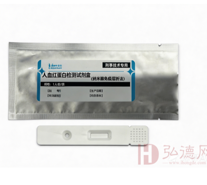 快速、超高灵敏度、准确，纳米酶技术加持，精准刑侦利器。