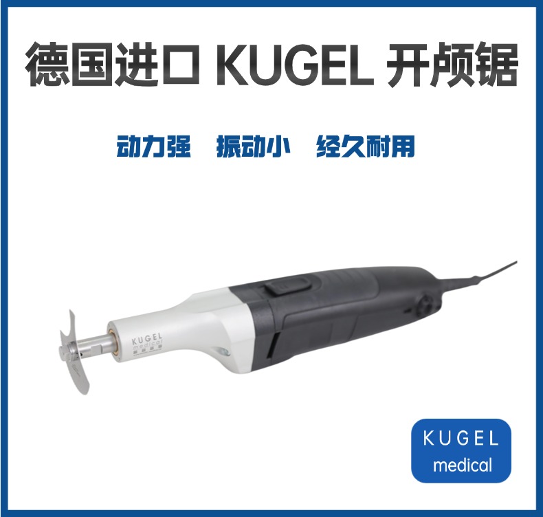 德国进口 KUGEL  振荡尸检锯/法医开颅锯HB-740/法医病理解剖设备