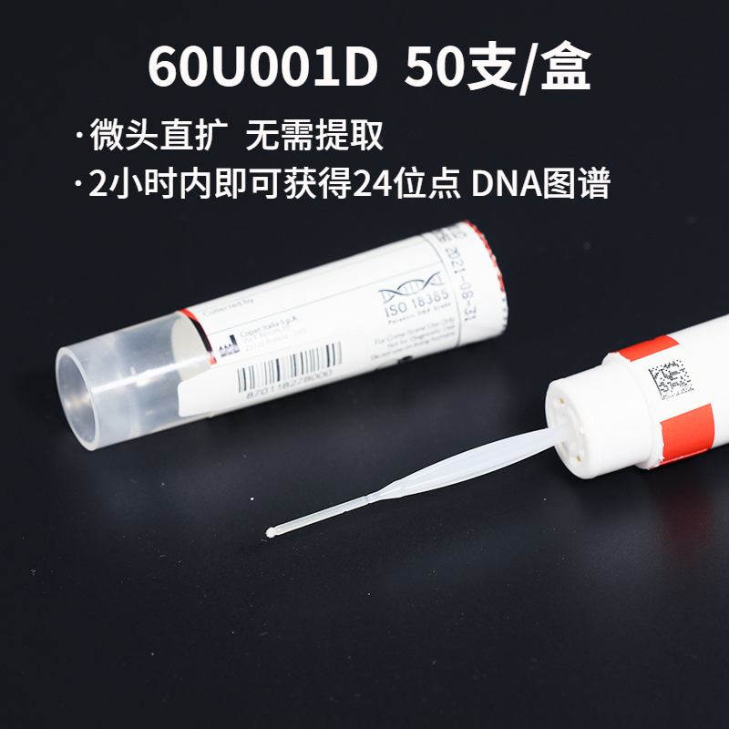 COPAN微头直扩植绒拭子（盒）60U001D/棉签