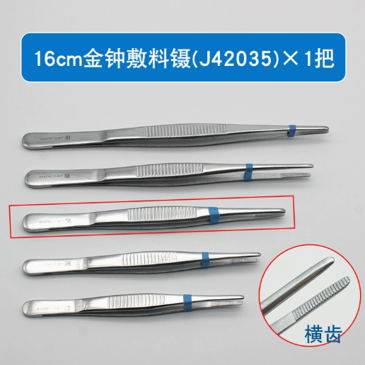 法医用-敷料镊组织镊有齿镊子不锈钢有钩镊