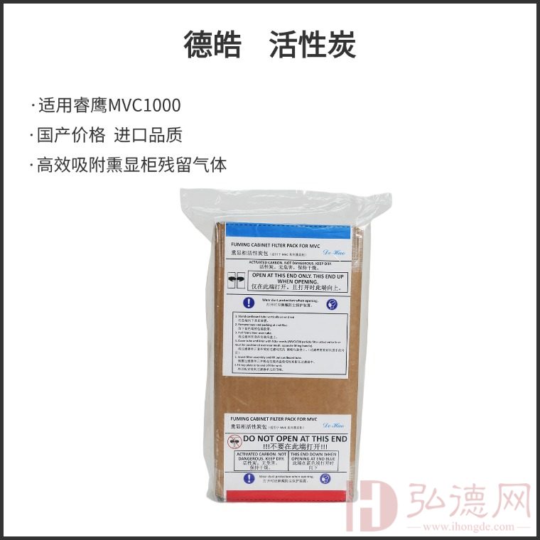 出口品质，专门用于502手印熏显柜熏显后，有效吸附柜内残留胶气体，保证使用人员健康，安全、环保、健康、卫生；