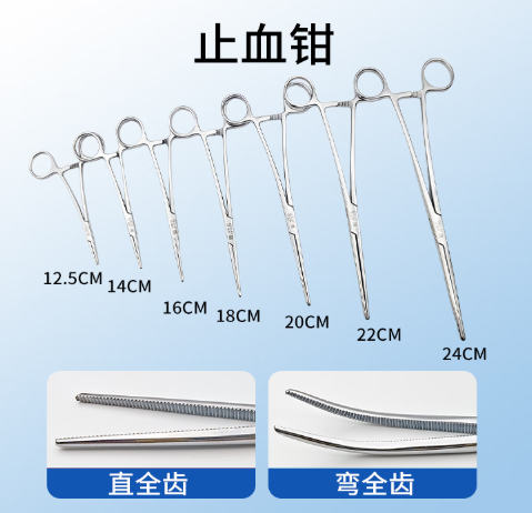 法医专用止血钳 电镀止血钳直全齿弯全齿 18cm