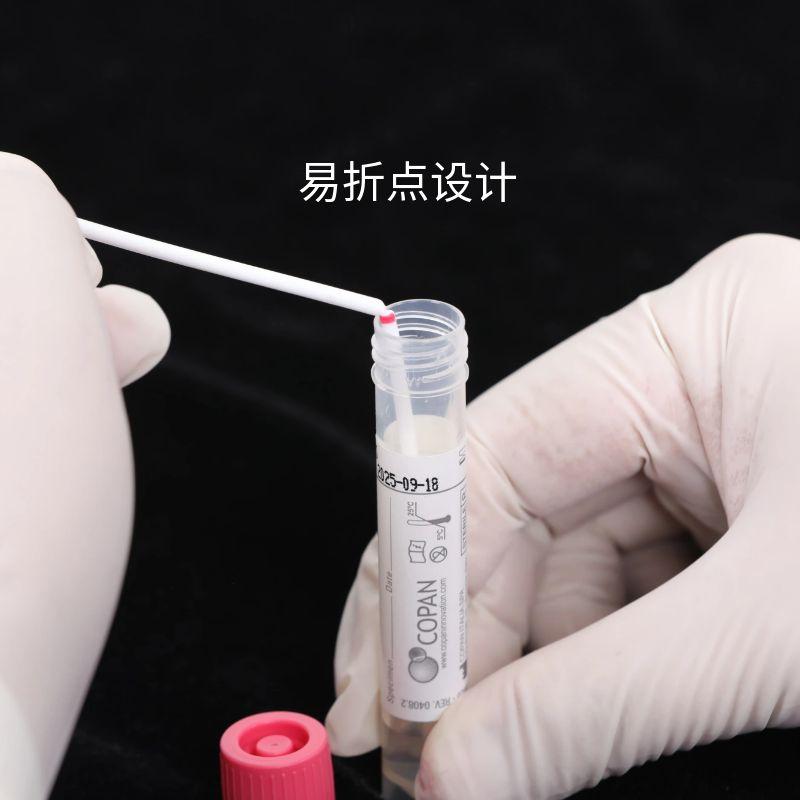 德试用|COPAN 转运培养基 微生物菌群培养 4U003S 500支/箱