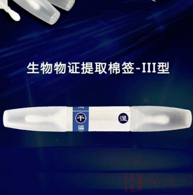 生物物证提取棉签III型   博坤