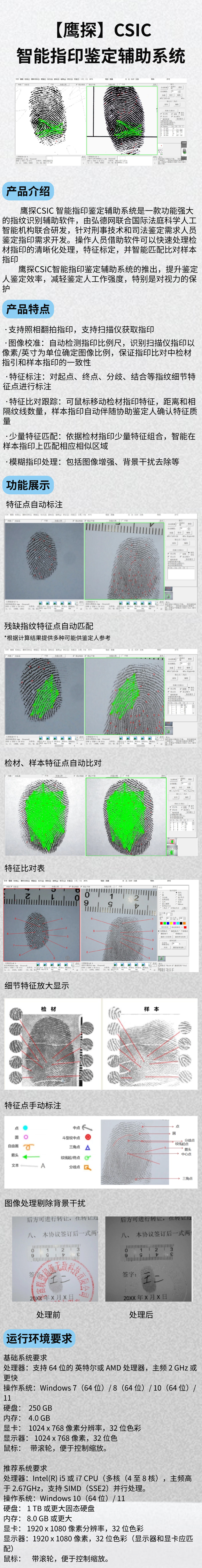 CSIC产品详情介绍.jpg