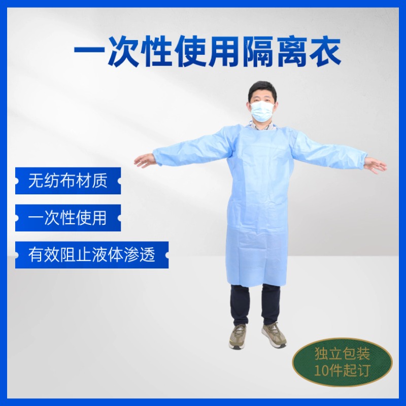 德试用81期|一次性隔离衣/法医一次性工作服/法医临检一次性工作服/尸检专用一次性工作服/法医防护服