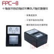 FPC-8十指连采自动手印采集仪