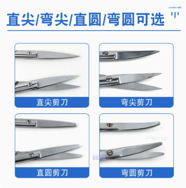 法医专用解剖剪 不锈钢剪刀 直尖弯圆组织剪 18cm