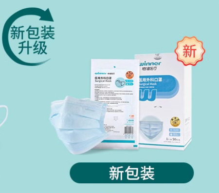 稳健一次性医用外科口罩灭菌级三层防护透气成人专用独立包装