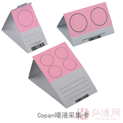 Copan唾液采集卡/口腔细胞采集卡/唾液细胞采集卡