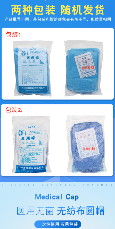 帽子包装.png