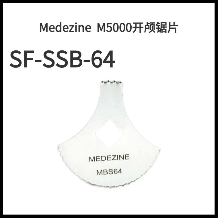 【预售】Medezine M5000开颅锯片/防水开颅锯片（每包10片）