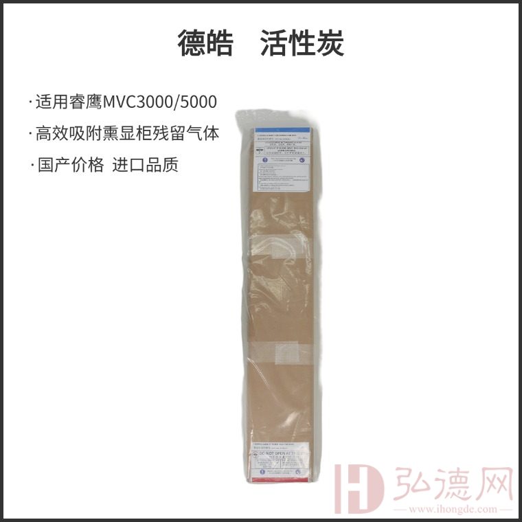 出口品质，专门用于502手印熏显柜熏显后，有效吸附柜内残留胶气体，保证使用人员健康，安全、环保、健康、卫生；