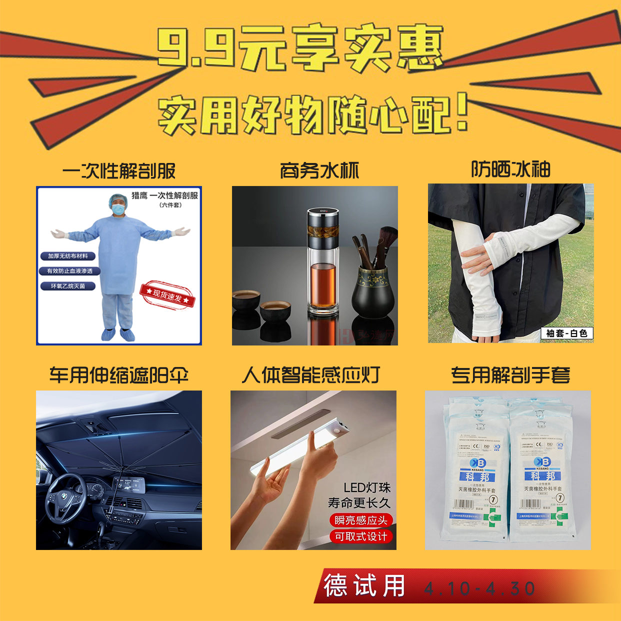 【9.9元享实惠，实用好物随心配】法医解剖服套装活动（包邮）（公安单位、司法鉴定机构、法医学科、医科院校用户专享）