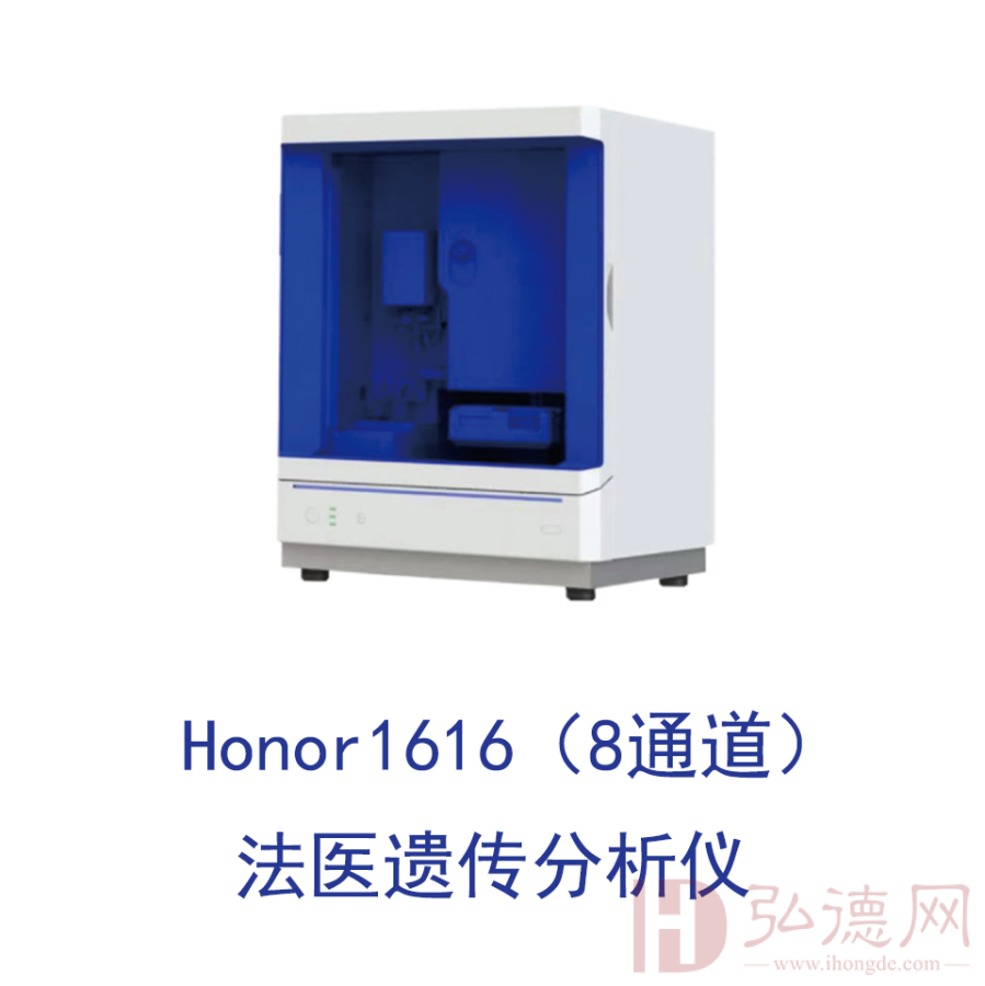 Honor1616遗传分析仪