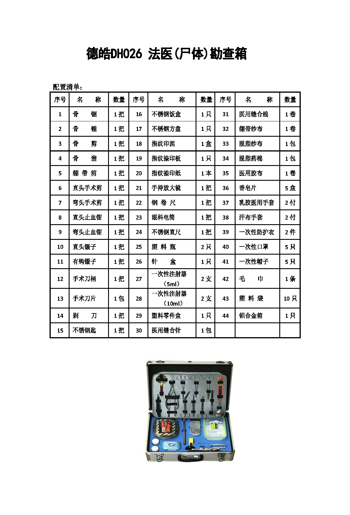 勘查箱_页面_6.png