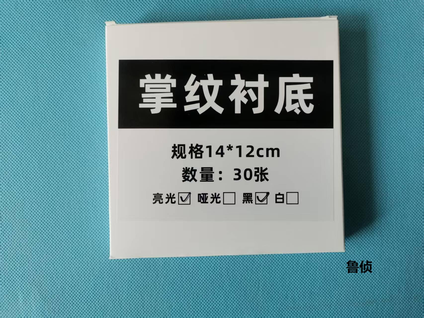 产品用途： 用粉末显现的掌纹，要用掌纹胶带粘取，再将胶带粘附在掌纹衬底上。适用于浅色粉末显现的掌纹