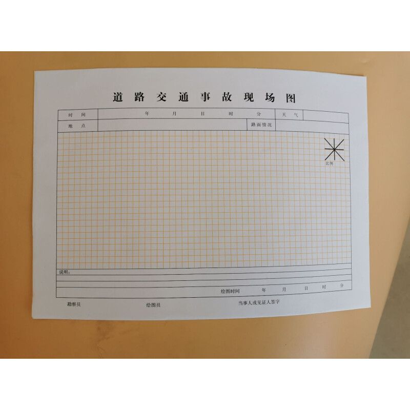 道路现场绘图 现场绘图本 现场勘验检查工作记录本