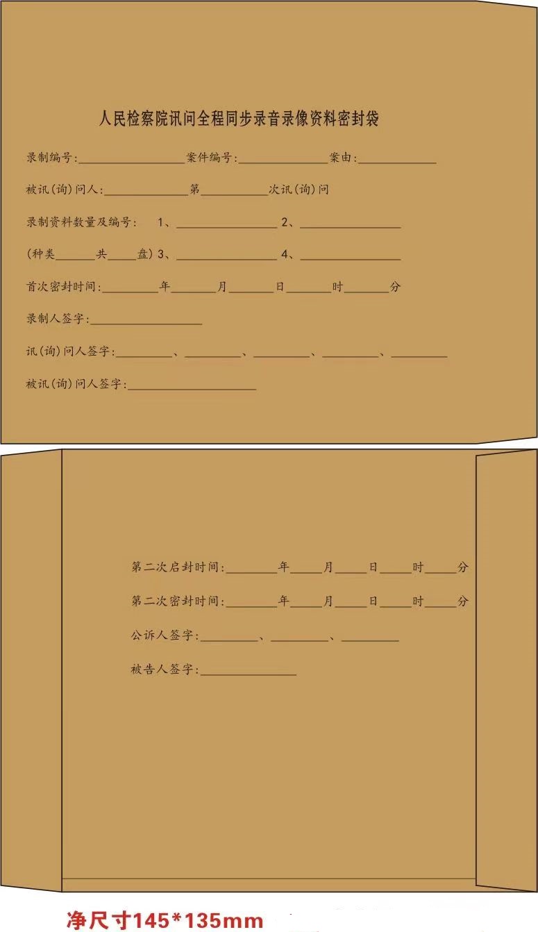 光盘袋光盘物证袋 光盘物证封装袋每包100个