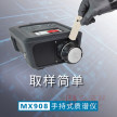 MX908 手持式质谱仪 便携式质谱仪