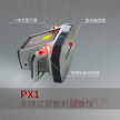 PX1手持式背散射成像仪
