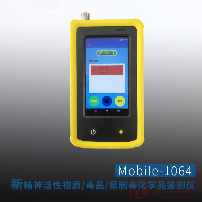 必达泰克 Mobile-1064_手持式拉曼光谱仪