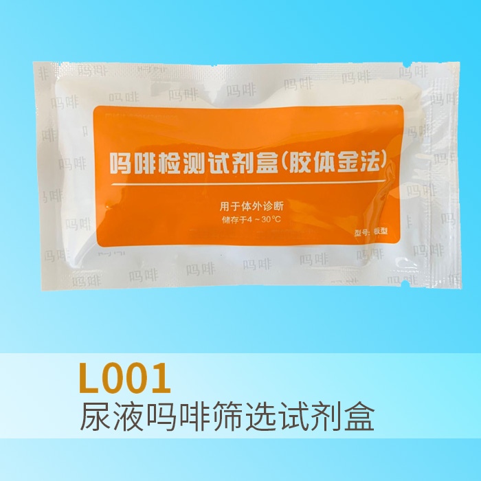 尿液中毒品检验试剂（10人份/袋）