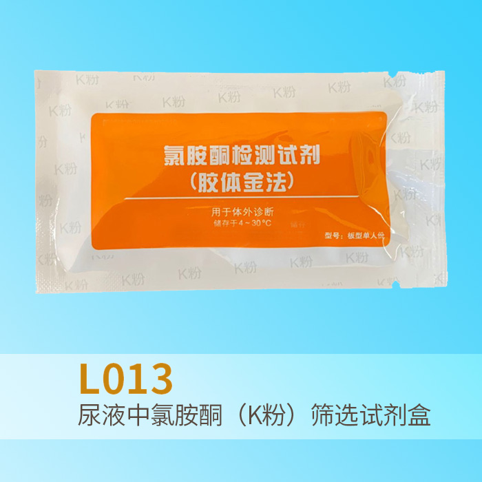尿液中毒品检验试剂（10人份/袋）