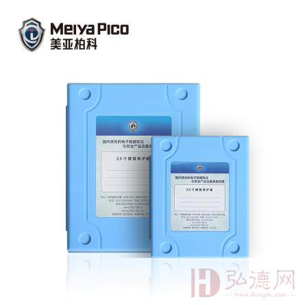 美亚柏科 PJ-2300 硬盘保护盒 一体式保护外被 多年存放2.5寸/3.5寸